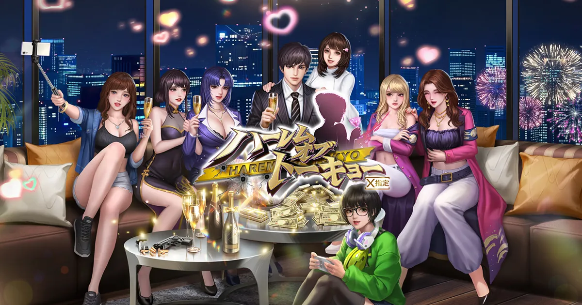 ハーレムオブトーキョーX - FANZA GAMES